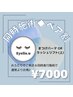 【同時来店◆ペア割】まつげパーマ/ラッシュリフト(上)＊アイシャンプー込