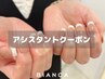 《アシスタント》王道フレンチコース¥4400※オフ有の方はjrオフを選択