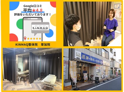 キンマク 草加院(KINMAQ)の写真