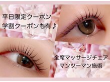 ビューティーラッシュ 京橋店(BEAUTY LASH)の雰囲気（メーテルカールやラッシュリフトでお目元可愛くパッチリと★★）