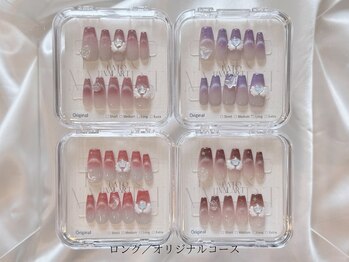 ロング／オリジナルコース