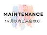 ↓こちらから下は【1ケ月以内にご来店の方】限定のクーポンです↓