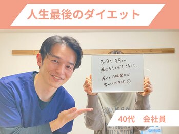 整体院カイト/体験者のお声/事務