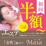 エステサロン マーサ(Masa)