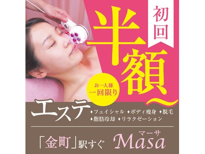 エステサロン マーサ(Masa)の写真
