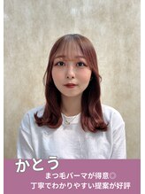 ココアイ ココツメ&nbsp;かとう 