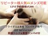 【メンズ人気◎】肩首コリ&頭のスパ◎筋膜ヘッド&肩首リンパ45分¥6500
