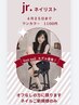 【airi】SANKARIフットネイル　モデル募集！ワンカラー ¥1100　学生OK！