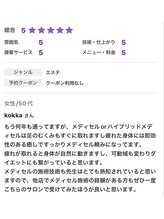 ボディエイジングラボ マハロ(MAHALO)/大変うれしい口コミ