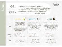 セレーノ 白金台(seReno)/【プラズマ導入】