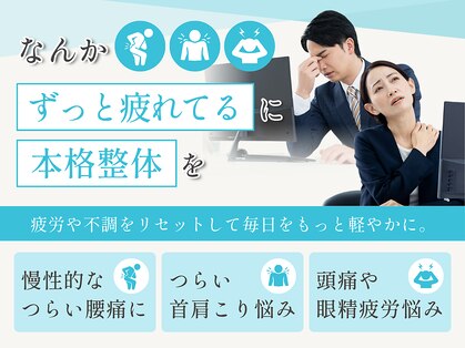 ゼロヒャク整骨院(ZERO100整骨院)の写真