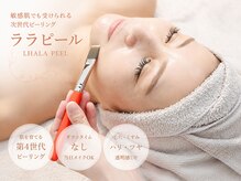 カエラ(KAELA)の雰囲気(1番人気のララピール/すべての肌悩みにアプローチ可能☆)