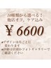 人気No.1!【時短★オフなし1時間】10種類から選べる月替りデザインオフケア込