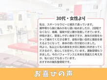 にしぐち鍼灸整骨院 玉串院/身体の使い方に変化が！30代女性