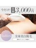 ◆圧倒的効果脱毛器◆IPL光で美白!!特別価格☆赤字覚悟¥20000→¥3000[Ladies]