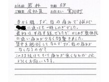 かしわぎ整体院/お客様の喜びの声【厚木・整体】