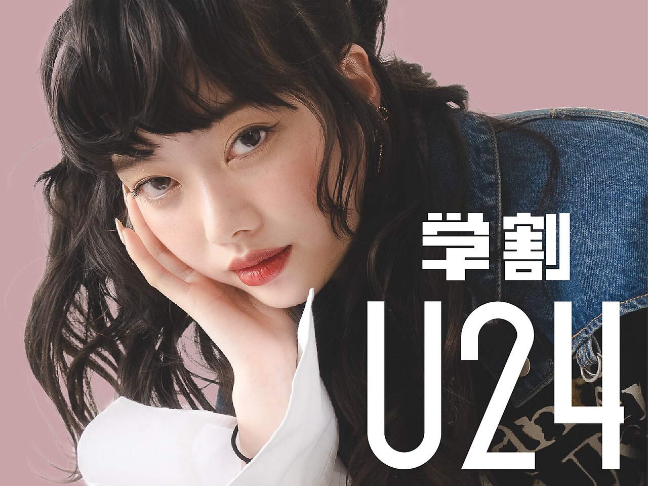 ☆ 学割U24・フラットマットラッシュ120本 ＋オフorアイシャンプー