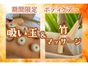 【期間限定メニュー】夏の疲労・夏バテ・だるさスッキリ｜韓国式吸い玉