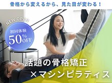 ピラティスエルエー 福島店(pilates LA)