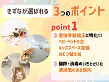きずな鍼灸整骨院 武蔵ヶ丘本院の雰囲気(キッズスペース ベビーベット 授乳スペース おむつ替えスペース)