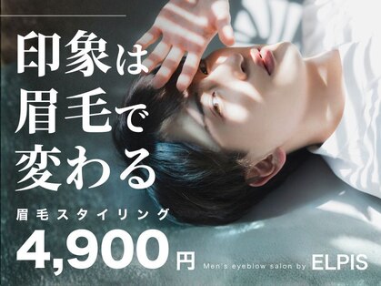 エルピス(elpis)の写真