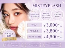 ミストアイラッシュ(MIST EYELASH)