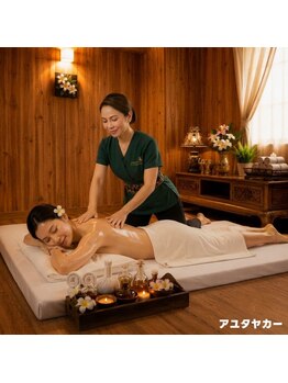 アユタヤカーの写真/【平日早割17時までの来店限定】アロマオイル 100分 ￥12,100 ⇒ ￥11,000 夕方の混雑を避けて 