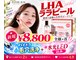 エステジュン(ESTHE JUN)の写真