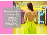 ladies★オーダーメイド全身脱毛(顔+VIO込)【純国産・認定脱毛器使用】