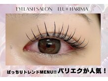 エルプラス 播磨店(elu+)の雰囲気（トレンドまつげ&理想の眉毛も当店にお任せください☆）