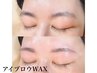 【黄金比デザイニング】美眉アイブロウWAX1回￥5500