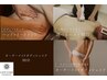 人気NO.1【背面or前面】オーダーメイドボディシェイプ90分￥14850→￥11880
