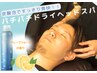 【頭皮ひんやり】爽快★パチパチヘッドスパ 70分
