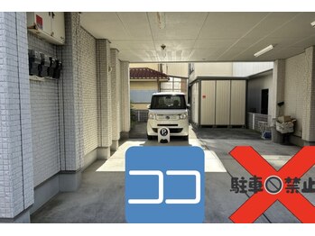 ヌマール バクの森/ポール前に駐車してください