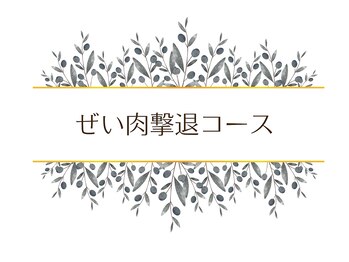 グラチア(Gratiae)/