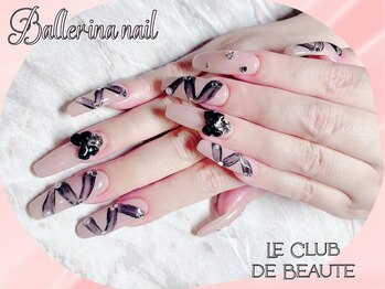 ル クラブ ド ボーテ 練馬/バレリーナネイル(練馬ネイル)