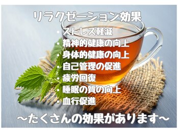 イヤシスプラス イオンモール神戸北店/【リラクゼーション効果】　神戸