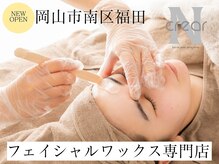 エヌクレアール(Ncrear)