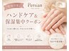 美爪育成♪【乾燥対策♪】ハンドケア＆保湿集中クーポン/ 自爪ケア