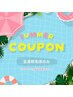 【再来！夏限定クーポン】全身脱毛体のみ11,000円★ お顔・VIO追加3,500円♪