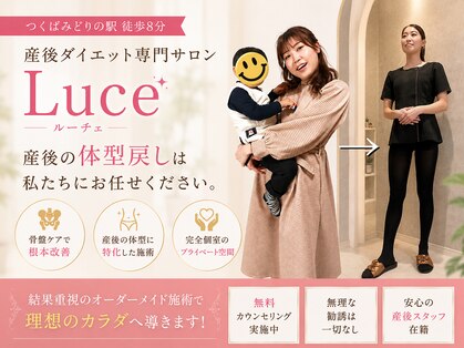 ウィズルーチェ つくばみどりの店(with luce)の写真