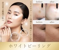 ホリスティックエステ/イーズ ピオレ姫路店