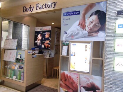 ボディファクトリー アトレヴィ 巣鴨店(Body Factory)の写真