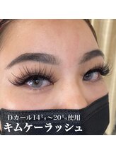 アイラッシュブルー(Eyelash BLUE)/キムケーデザインラッシュ