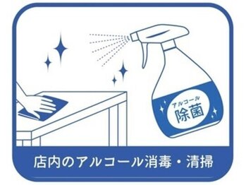 CRビューティー(CR Beauty)/サロン内のアルコール消毒・清掃
