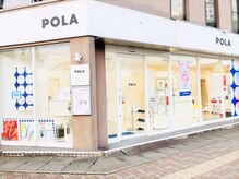 ポーラ ザ ビューティ 小牧店(POLA THE BEAUTY)