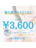 【長年の悩み歯の黄ばみさようなら】ホワイトニング☆10分照射×2回　¥3,600