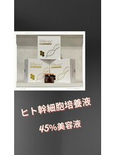 エクラ(eclat)/ヒト幹細胞培養液４５％美容液♪