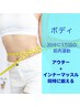 【ボディ】話題のEMP！寝たままインナーマッスルにアプローチ◎30分￥4,980