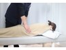 【身体の疲れを取りたい方へ】全身ゆったりリラクゼーション　45分￥3980